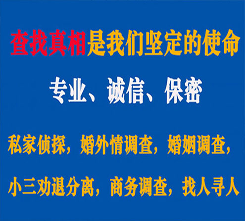 关于富裕飞虎调查事务所